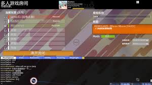 Osu 联网血拼 Shua Fen 纪念 哔哩哔哩 つロ干杯 Bilibili