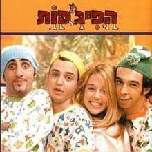מקור ראשון הוא כלי תקשורת שחושב אחרת, לאנשים שחושבים אחרת. Slova I Perevody Pesen Yoni Bloch ×™×•× ×™ ×'×œ×•×š Songme