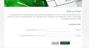 الاستعلام برقم الهوية بالديوان الملكي فهرس