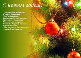 В нашей стране новогодние праздники длятся несколько дней, поэтому вам несомненно понадобятся поздравительные открытки с новым годом, чтобы поздравить всех своих друзей и знакомых с этим волшебным праздником. Pozdravitelnye Otkrytki S Novym Godom 2021 Stilnye Novye I Neobychnye Starye S Pozhelaniyami So Stihami I V Proze