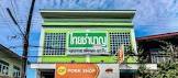 ร้านไทยสงวน เซกา จังหวัดบึงกาฬ