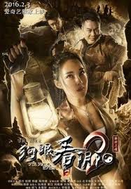 Yin yang master qingming's life is in danger and he travels to different worlds to prepare for the upcoming. Pin Di Update Film Terbaru