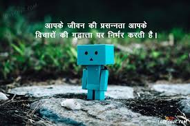You have only one coin and only you can decide how to spend it. Best Hindi Inspirational Happiness Quotes On Life Happy Status Lines