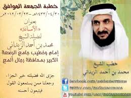 امحمد قنانه الزيداني / o xrhsths ø¹ø¨ø¯ø§ù„ùƒø±ùšù. Ø§Ù„Ø£Ù…Ø§Ù†Ø© Ø§Ù„Ø´ÙŠØ® Ù…Ø­Ù…Ø¯ Ø§Ù„Ø²ÙŠØ¯Ø§Ù†ÙŠ Youtube