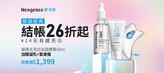 neogence霓淨思 品牌旗艦 momo購物網 personal care person care