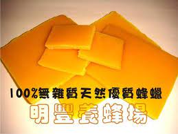 beeswax seller in taiwan 明豐養蜂場 片狀天然蜂蠟 蜜蠟蜂臘 用於手工皂甜點護手霜 專賣蜂蜜蜂王乳花粉 明豐養蜂場 yahoo