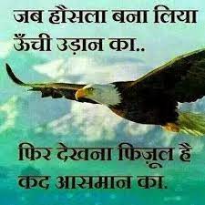 Shayari Hi Shayari Shayari Images Hindi Quotes Hindi Quotes On Life Motivatonal Quotes