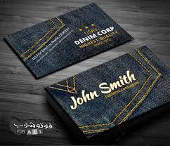 كروت شخصية Psd تصميم كارت شخصى خلفية جينز مودرن لمحل ملابس بصيغة Psd Denim Background Denim Card Holder