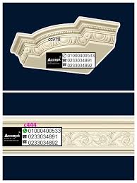 كرانيش جاهزة كرانيش للاسقف بانوهات كرانيش جبس chevrolet logo vehicle logos chevrolet