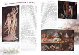 учебник по искусству 8 9 класс сергеева онлайн смотреть Kniga Iskusstvo 8 9 Klassy Uchebnik Fgos Sergeeva Kritskaya Kashekova Kupit Knigu Chitat Recenzii Isbn 978 5 09071655 0 Labirint