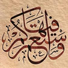 Pin By Vincent Osier On Calligraphy Mod Islamic Art Calligraphy Calligraphy Art Arabic Calligraphy Art