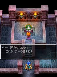 ドラクエ 6 ラー の 鏡