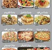 مطعم الطبق الجاوي المدينة المنورة