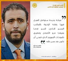 'We Don't Know Much About Ashgold, But I Trust My Players To Beat Them'