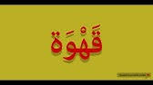 The proper name for the country is kingdom of saudi arabia (ksa). How To Pronounce Camel In Arabic Ø¬Ù…Ù„ Youtube
