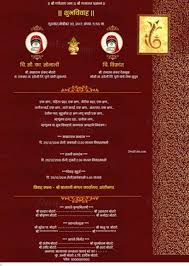 Free Marathi Wedding Invitation Card Maker Online Invitations Lagna patrika wordings in kavita, charoli and quotes format. marathi wedding invitation card maker
