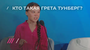 3,068,974 likes · 5,602 talking about this. Idealnyj Personazh V Chem Fenomen Grety Tunberg Youtube