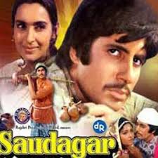 Tera Mera Saath Rahe -Saudagar I Lata Mangeshkar