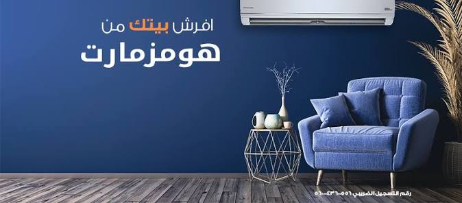 Homzmart Banner