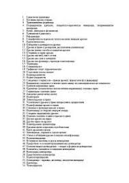 Uvod U Pravo Ispitna Pitanja Ispiti Predlog Pravo Docsity
