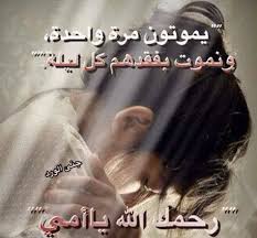 المباراة على ألحان أغنية الموت. Ø§ØºØ§Ù†ÙŠ Ø­Ø²ÙŠÙ†Ø© Ø¹Ù† Ù…ÙˆØª Ø§Ù„Ø§Ù…