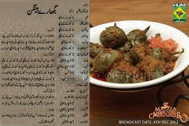 Bhagaray Baingan Cooking Recipes In Urdu Chicken Nugget Recipes Veg Recipes