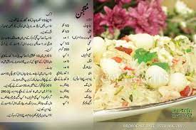 Pin By Sadiaafzal On Cook Book Pakora Recipes Ramadan Recipes Sweet Dishes Recipes
