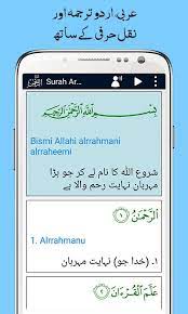 Pilih satu link dari 15 daftar dibawah untuk streaming video klip mp4 di metro musik, detail informasi dan kumpulan full album lagu terkait. Surah Ar Rahman Urdu Translation Mp3 Offline For Android Apk Download