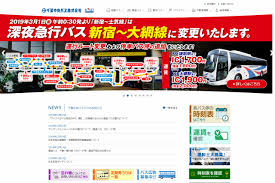 千葉中央バス 鎌取 新宿線 深夜急行バス新宿 大網線を休止 5月15日で Starthome