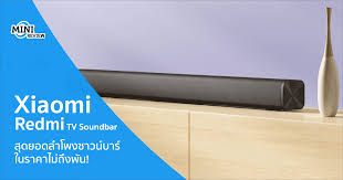 sound bar ราคาถูก