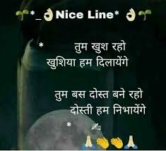 Lines in hindi for best friend. 100 Best Images Videos 2021 Best Friend Whatsapp Group Facebook Group Telegram Group