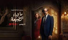 مَن يحررها يظهر اسمه في تاريخ الصفحة. Ù‚ØµØ© Ù…Ø³Ù„Ø³Ù„ Ù…Ø§ ÙˆØ±Ø§Ø¡ Ø§Ù„Ø·Ø¨ÙŠØ¹Ø© Ù†ÙˆØ±Ø§Ù†Ù„ÙŠÙ†Ùƒ