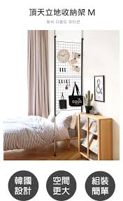 頂天立地收納網架 mh家居 收納用品 pinkoi home decor home furniture