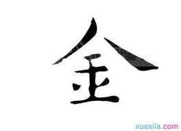 10 points11 points12 points submitted 2 months ago by lx881219. æœ‰å…³é‡'å¼€å¤´çš„å››å­—æˆè¯­