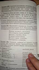 найдите в сказке о царе салтане или в любой другой Pomogite Nomer 491 Ya Ne Ponimayu Kak Eto Delat Zaranee Spasibo Shkolnye Znaniya Com