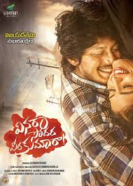 Vinara Sodara Veera Kumara Wiki Trailer Star Cast Collection Lifetime Earning Full Details Box Office Gallery Be it the expressions, body language, c.