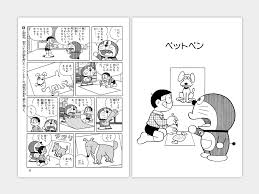 ドラえもん探究ワールドイヌの不思議｜ドラえもんチャンネル