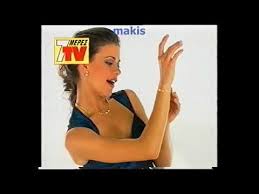 Check spelling or type a new query. H Zeta Makrypoylia Diafhmizei 7merestv 1996 Youtube