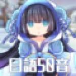 Money is an essential aspect of life that we can't take for granted in the society we live in today. Japanese Alphabet 50 Sounds Beginners Quest 9 5 Mods Apk Download Unlimited Money Hacks Free For Android Mod Apk Download