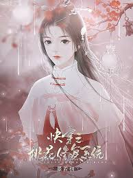 快穿之桃花修复系统 橙光 作品独立包下载 橙光 mermaid art art anime