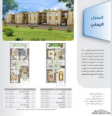 مدينة العيسي السكنية الحديدة نماذج الفلل بالخطاطات House Plans Floor Plans House