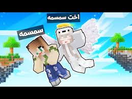 381 ماين كرافت دومتي لايف اخت سمسمه الفضائيه شوف ايش صار 40 youtube hair upstyles upstyles family guy