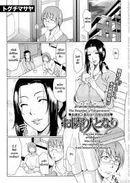 สาวข้างบ้านที่ร้อนแรง - [Toguchi Masaya] The Neighbor 's Temperament