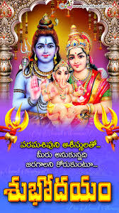 Now the presence of god is for all of god's people, not simply a select few. Labace Good Morning Thursday God Images Telugu