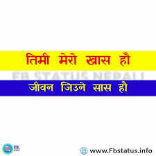 Love Quotes Nepali In 2020 Love Quotes Quotes Fb Status