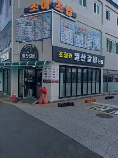본점 매장 사진