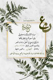 دعوة زواج دعوات الكترونية بشارة مولود بشارة بشارة مواليد خلفيات تصميم wedding logos wedding cards images wedding backdrop design