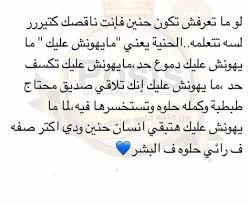 الحنية رزق من ربنا ورضا لانها من الرحمة وهي من صفات الله عز وجل funny arabic quotes best quotes quotes