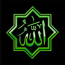 Sifat allah ini sangat baik diucapkan ketika manusia memohon doa kepada allah. Kaligrafi Asmaul Husna Vector Cdr Cikimm Com