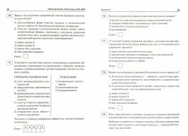 Kniga Oge 2020 Obshestvoznanie 30 Trenirovochnyh Variantov Po Demoversii 2020 Goda Chernysheva Pazin Rudenko Kupit Knigu Chitat Recenzii Isbn 978 5 9966 1311 3 Labirint